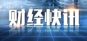 A股市场迎来重要突破，释放出哪些积极信号？