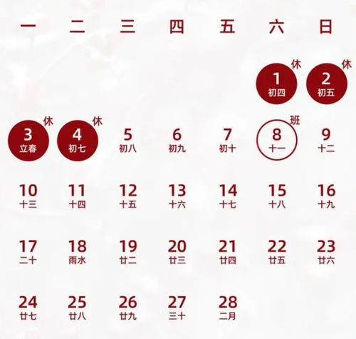 春节、五一法定节假日各加1天：假期调整引发热议