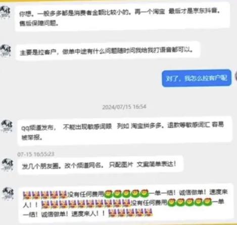 警惕！“仅退款”变“0元购”：揭秘网络薅羊毛课程的黑幕