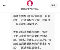 警惕！女子韩国旅游未看清币种被扣6万余元，出国旅行如何避免货币陷阱？