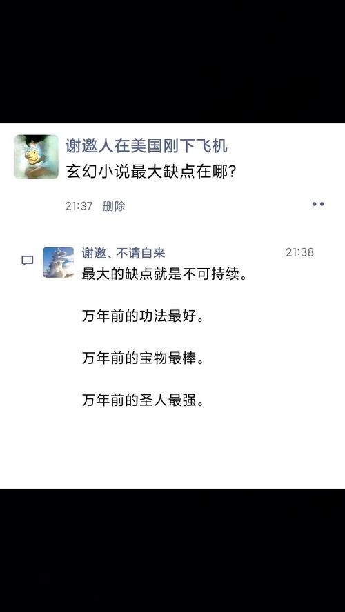 玄幻小说的致命弱点：为何读者渐行渐远？