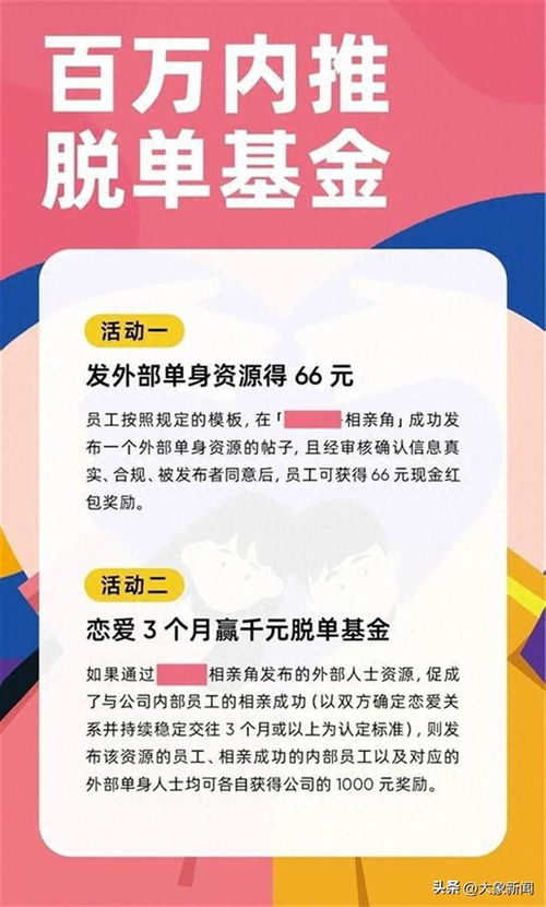 广东一公司发钱鼓励员工谈恋爱，背后隐藏的企业文化和管理智慧