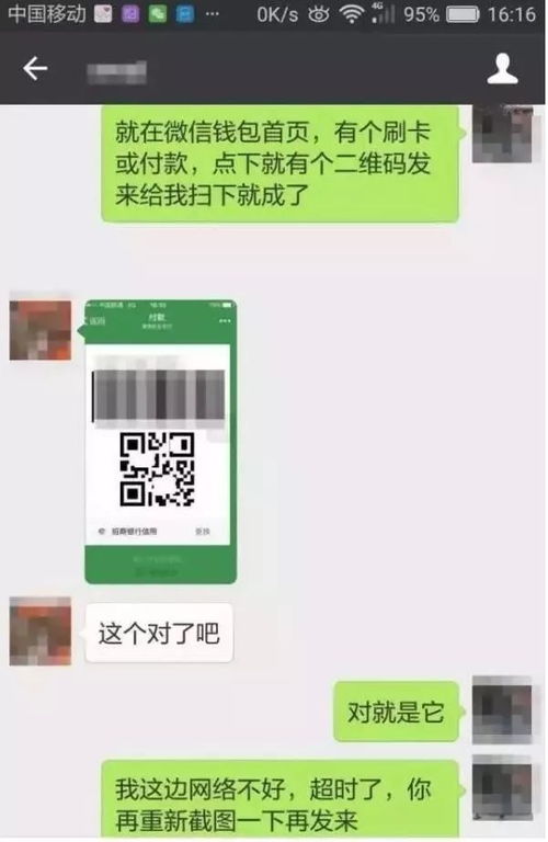 警惕！男子用28张付款码截图买黄金被刑拘，网络诈骗新手段曝光