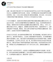 九号公司核销难题：企业运营中的法律与道德挑战