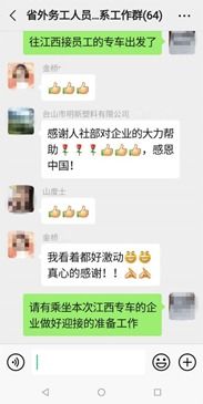 人社局助力就业，抖音热搜背后的暖心故事