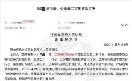 江苏惊现20万枚比特币大案：数字货币的监管与未来