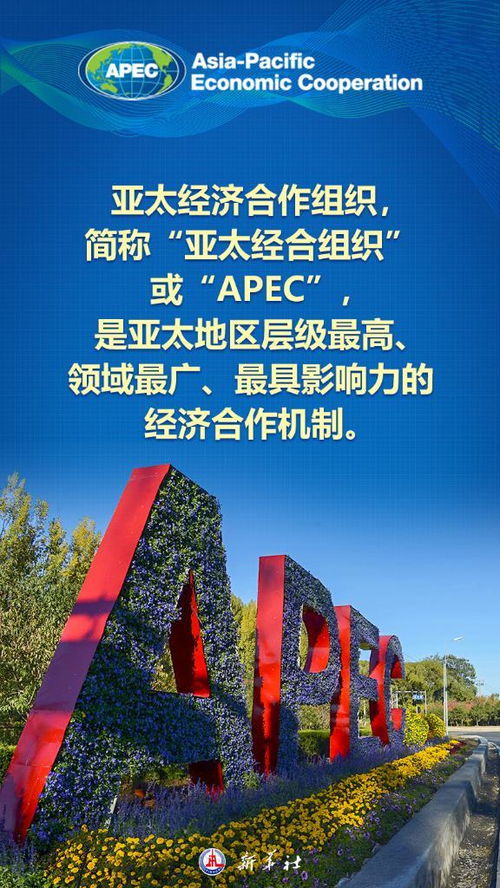 90秒带你了解秘鲁与APEC：南美宝藏国家的多重魅力