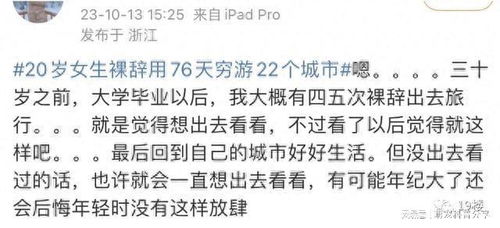 从白领到绿领：女子裸辞半年后转行当绿领，收入翻番的逆袭之路