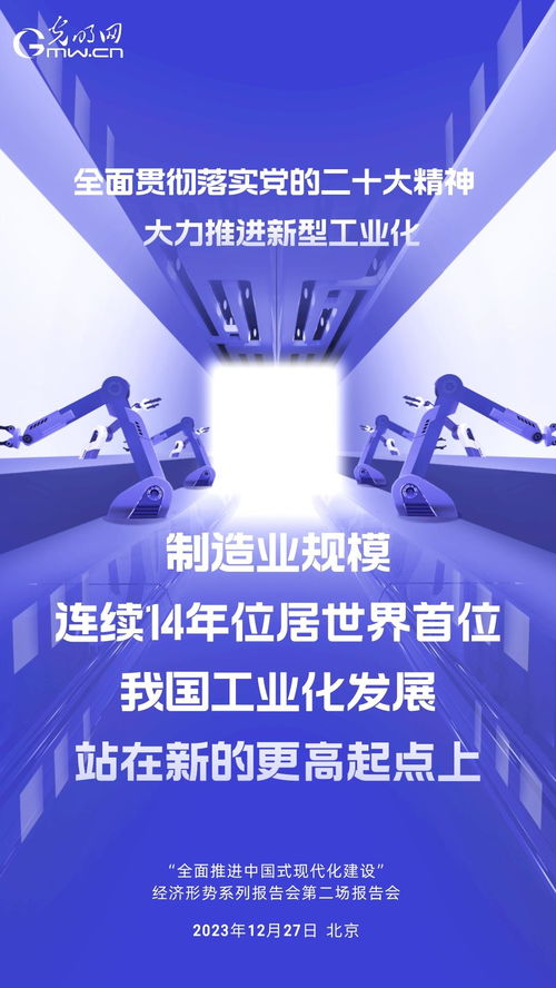 中国制造业规模连续14年世界第一：从制造大国迈向制造强国