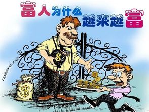 在困难时期，向富人多收税是否合理？