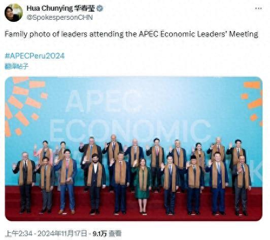 华春莹发了一张APEC“全家福”，背后的故事远不止一张照片