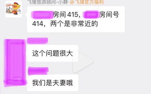 夫妻花19万去南极想睡一间房被拒