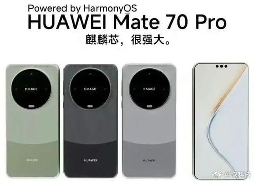 华为Mate70已到店：预订火爆，线上线下齐发力