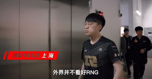 LPL 年度纪录片《眼见为实》BLG 篇于 11 月 16 日播出，其中有哪些看点？