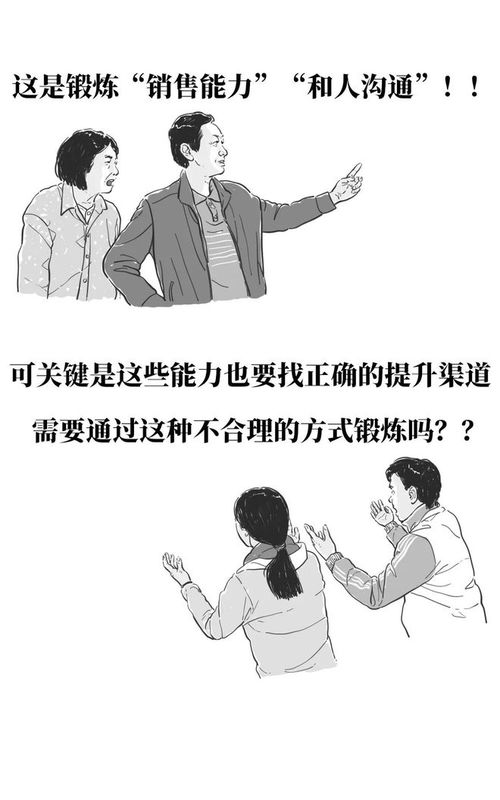 年轻奔放不是犯错的挡箭牌