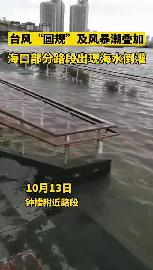 三亚或出现海水倒灌，台风“万宜”逼近引发广泛关注