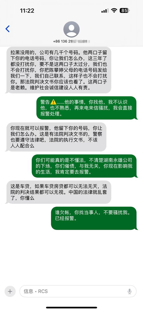 男子被陌生人列为联系人遭催收骚扰，无辜受牵连