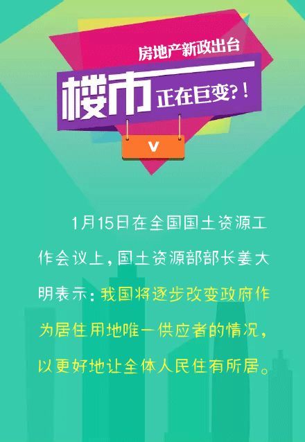 楼市重磅政策陆续出台，市场迎来新拐点