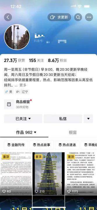 90后把600万房款投入股市：是智慧还是冒险？