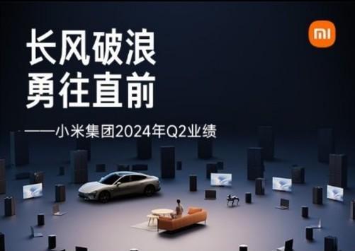 如何评价小米集团2024Q3财报数据？小米汽车是否已经走上正轨？