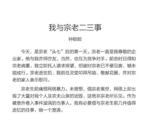 钟睒睒回应儿子是否为美国籍：36岁儿子零持股，应有自己的选择权