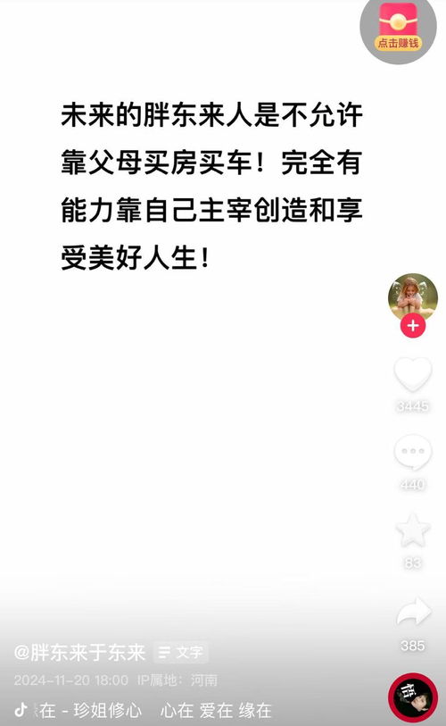 胖东来宣布员工结婚不允许要或付彩礼，这背后究竟隐藏着什么秘密？