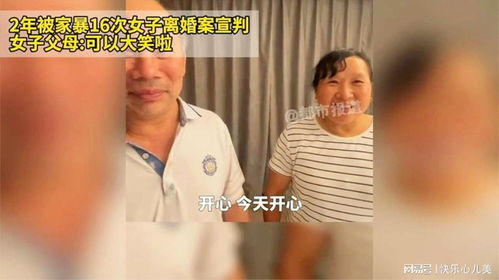 女子被家暴16次离婚案将二次开庭