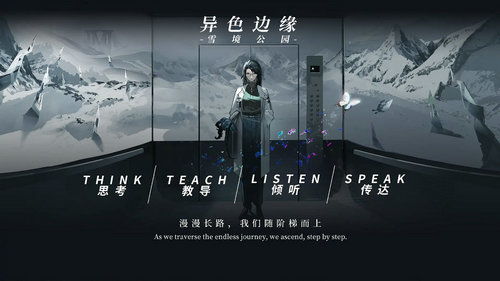 异色边缘主题曲发布：音乐与视觉的完美碰撞