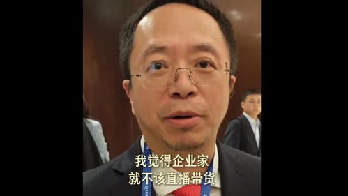 周鸿祎回应企业家带货争议：AI式提问引发热议