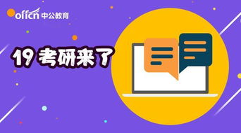 考研倒计时一个月！12月21日开考 388万人报名