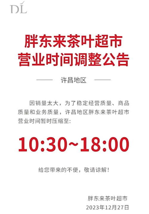 胖东来新规引热议：员工每年150天假期，工作与生活如何平衡？