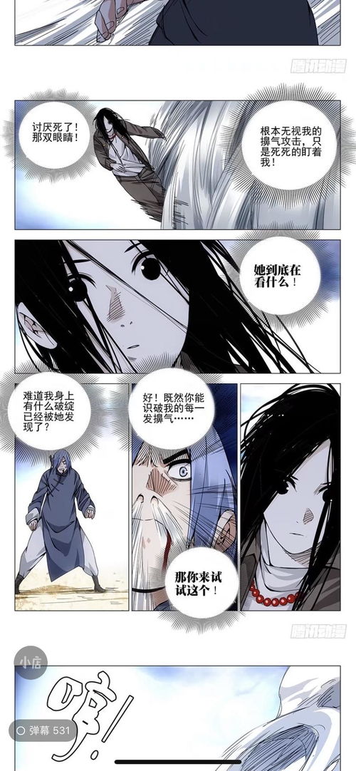 如何评价《一人之下》漫画第695（735）话？