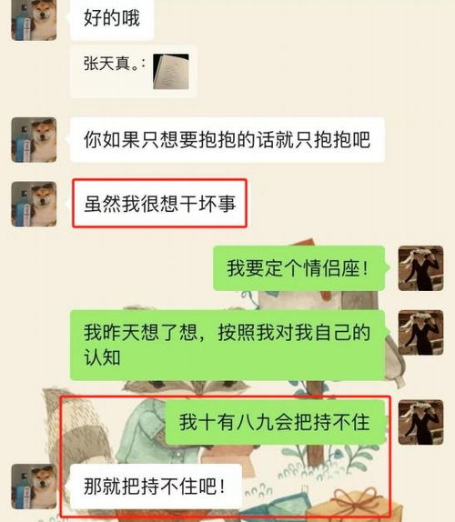 中学女教师出轨学生聊天记录曝光：真相何在？