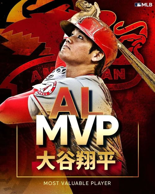 大谷翔平三获MVP创历史，他是如何做到的？