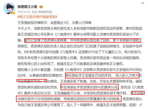 王宝强被举报涉嫌诈骗，真相究竟如何？