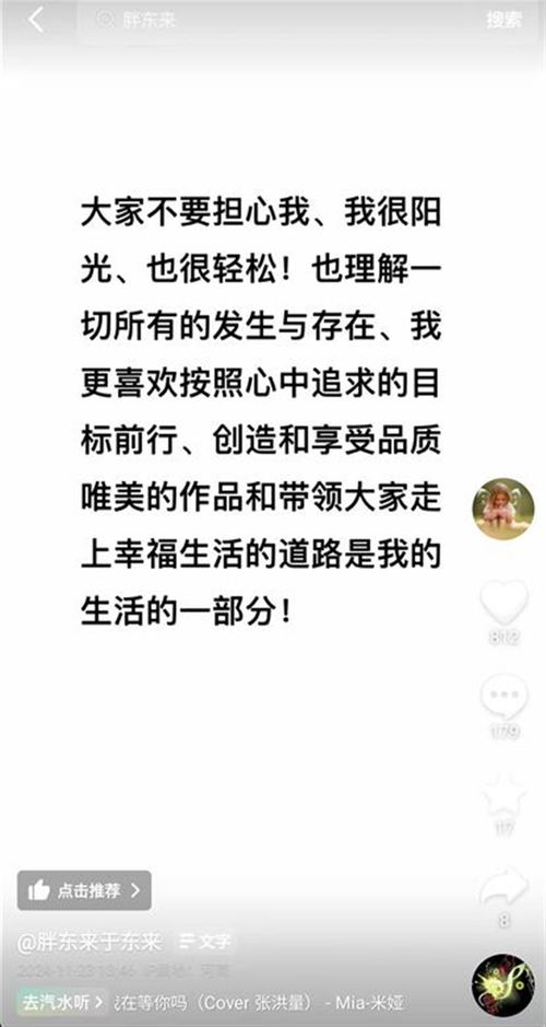 于东来连发11条动态，胖东来的新规引发热议