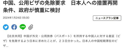 中方恢复对日免签有何考量？个人视角解读