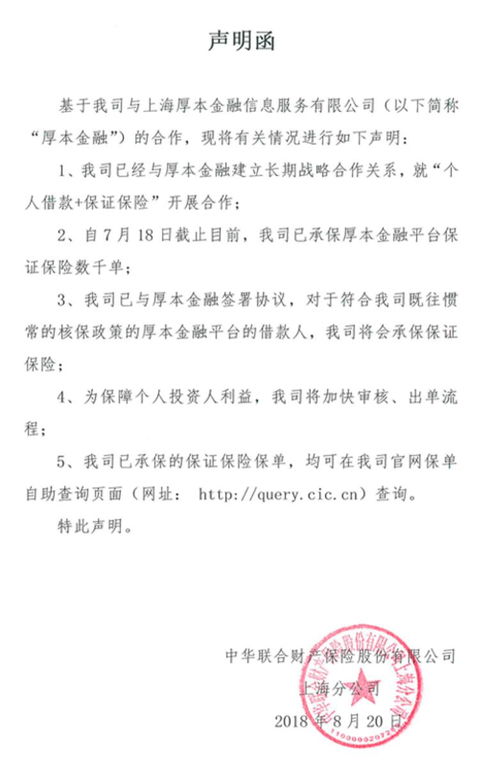 旺旺发布声明函：真相大白，消费者需谨慎选择