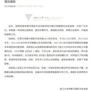 浙大贫困生被取消受资助资格：真相与反思