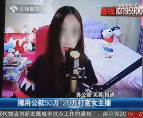 男子打赏女主播400万，自己却靠啃馒头度日