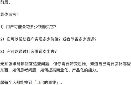 麦琳背后的商业思维：一个普通人的流量之路