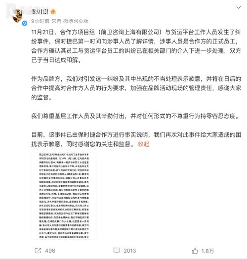 员工不付运费还打人？保时捷致歉背后的故事