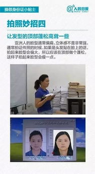 你的身份证快到期了吗？错峰换证攻略请查收