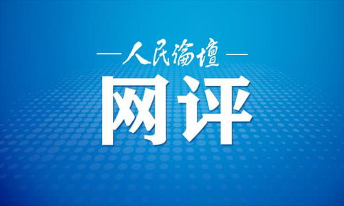 拥抱以人为本、智能向善的数字未来