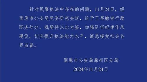 公职人员殴打小学生，派出所人员被撤职，家长怒斥：大人怎能如此对待孩子？