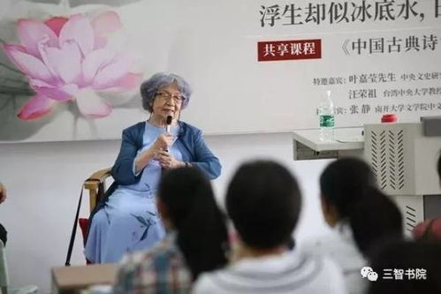 南开大学发布叶嘉莹讣告：一代诗词大家的最后告别