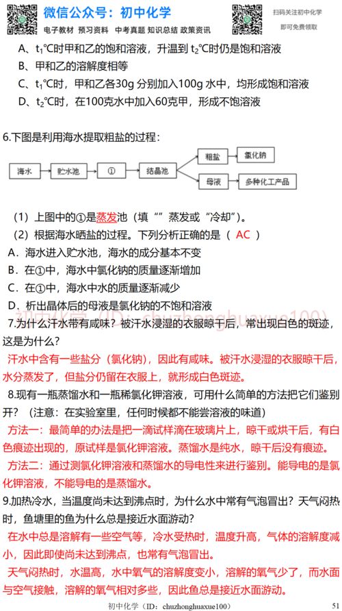 为什么最新人教版初中化学课本删掉了氯酸钾制氧气这一方法？