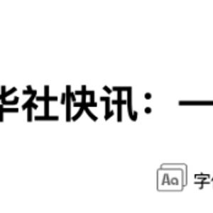 一载有45人游船在红海海域沉没：悲剧背后的真相