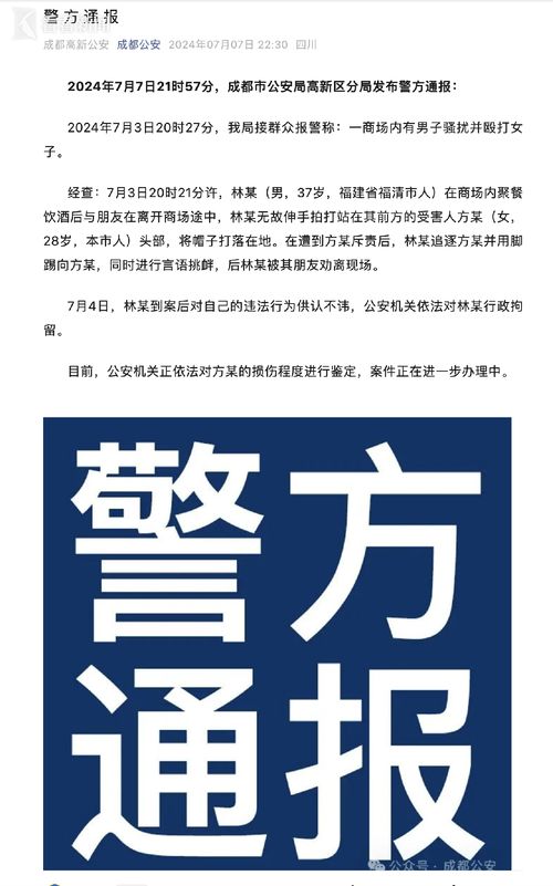 成都郫都警方通报“钱某龙控告王某强及其公司涉嫌诈骗”：不属于公安机关管辖范围