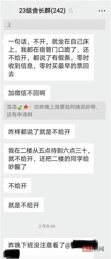 学生家里办白事凌晨请假宿管不放行，真相令人深思